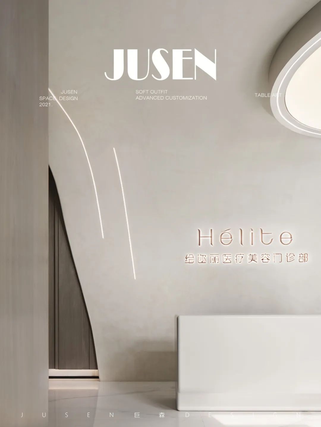 常州·HUIERLI丨中国常州丨JUSEN巨森DESIGN-60