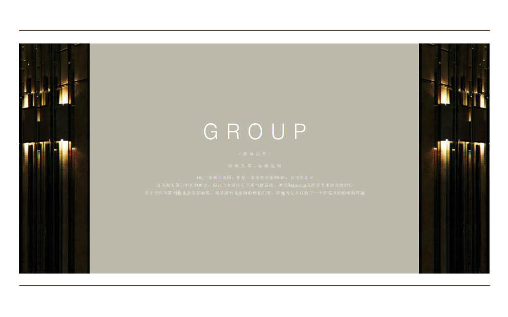 24-重庆东原1891样板房软装方案_1-1