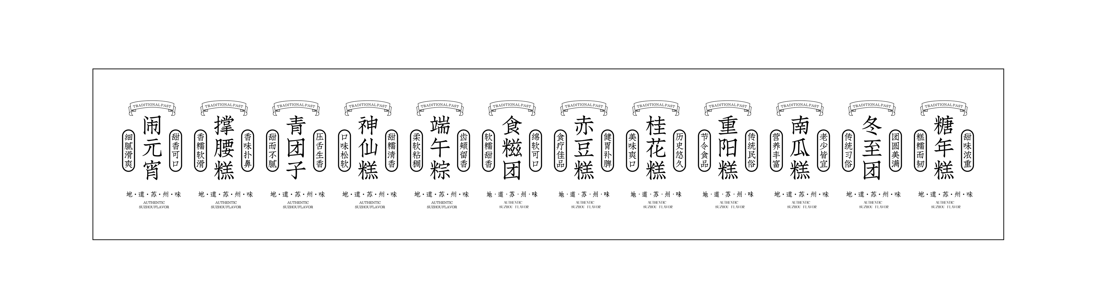 百年“黄天源”丨中国苏州丨CHAO巢羽设计事务所-38