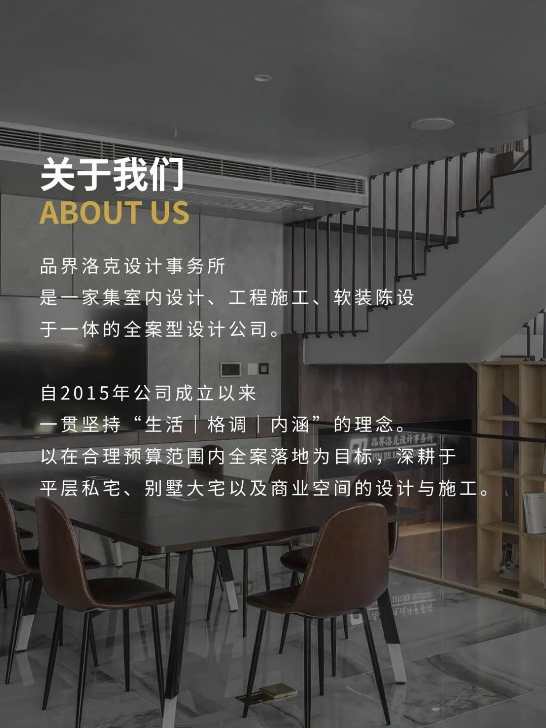 意式质感 · 铜川二建新作-34