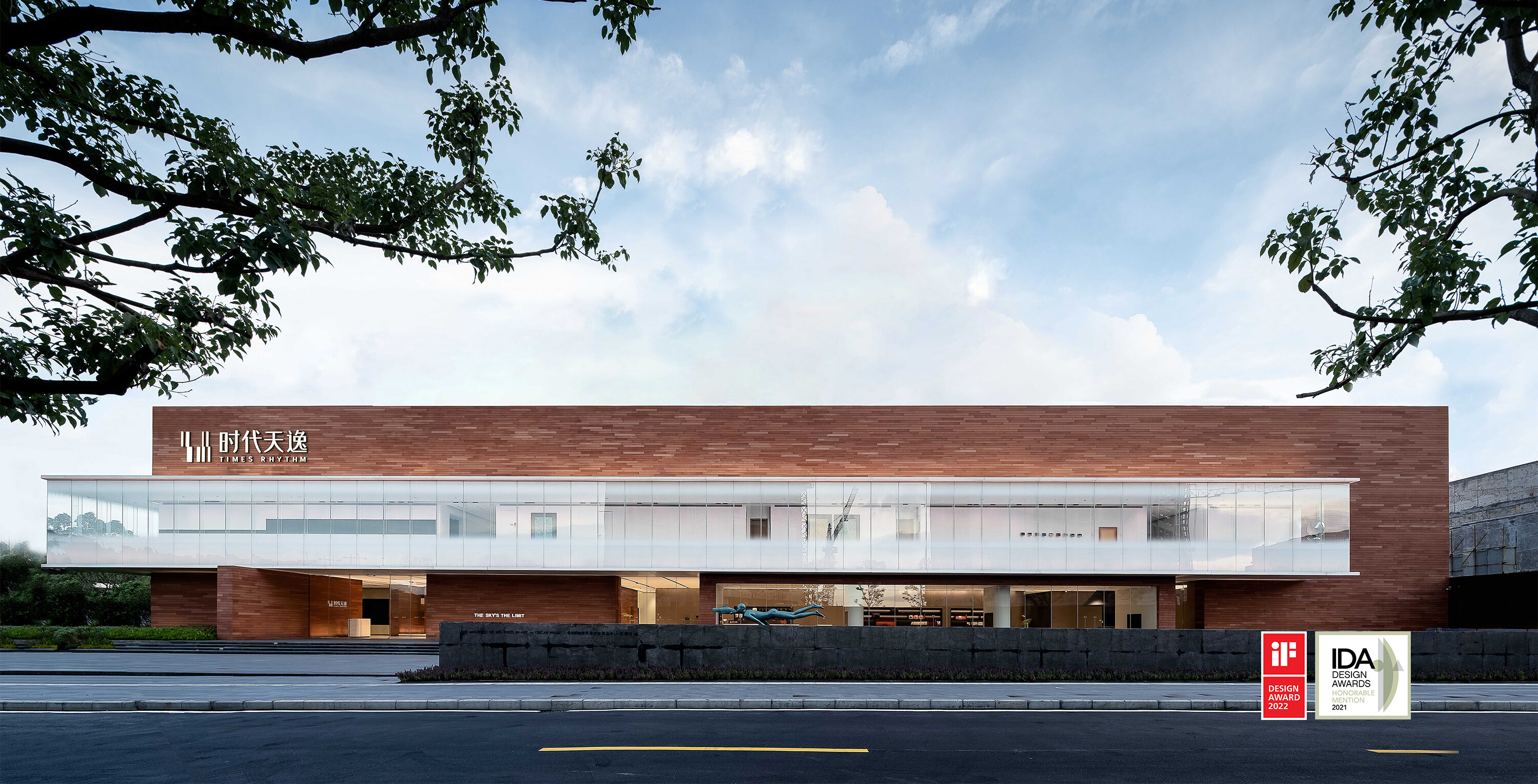 时代中国 · 时代天逸 - 共生形态 C&C DESIGN-0