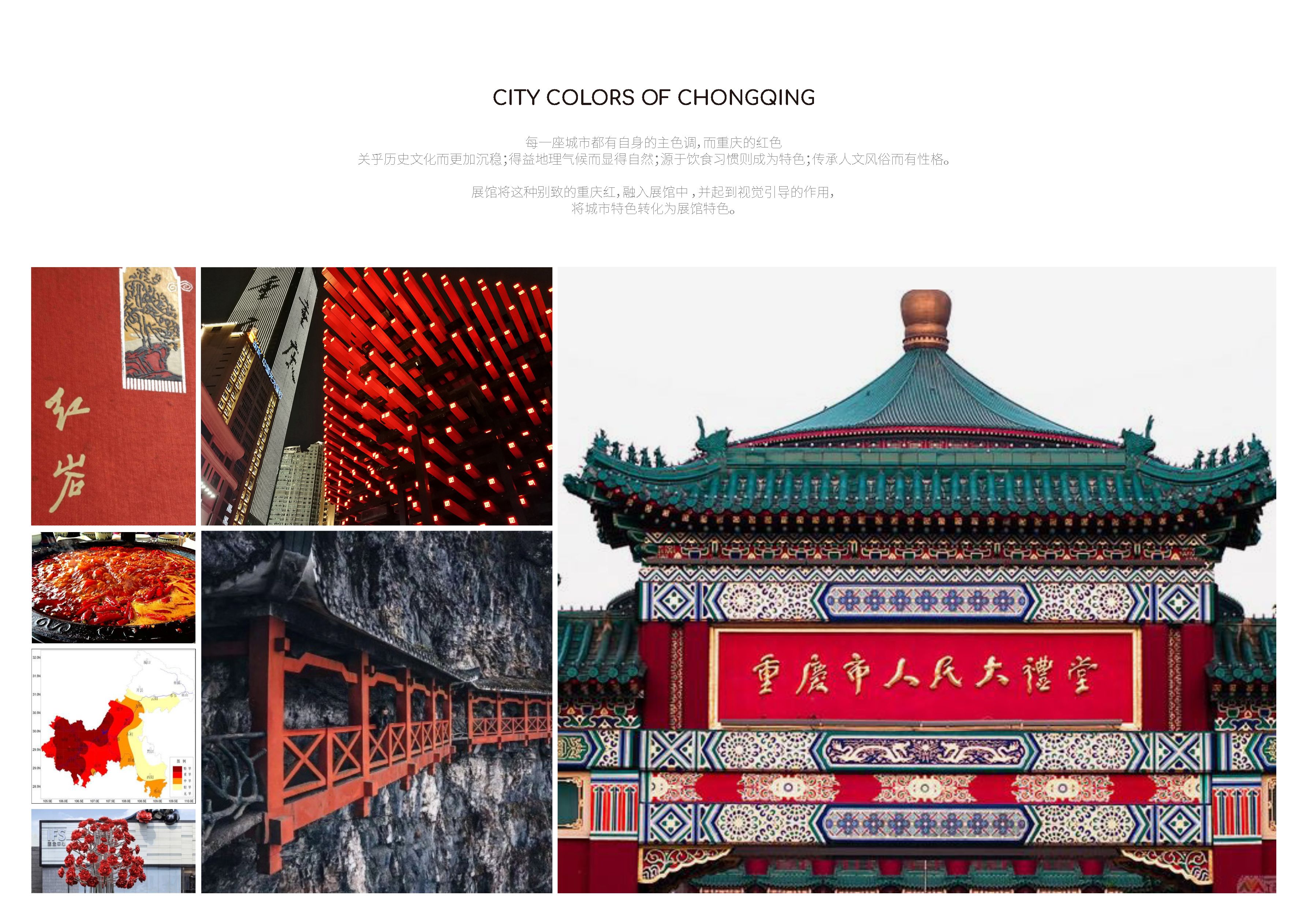 叙事空间设计-《重庆城市剧场》 /《Chongqing City Theater》-3