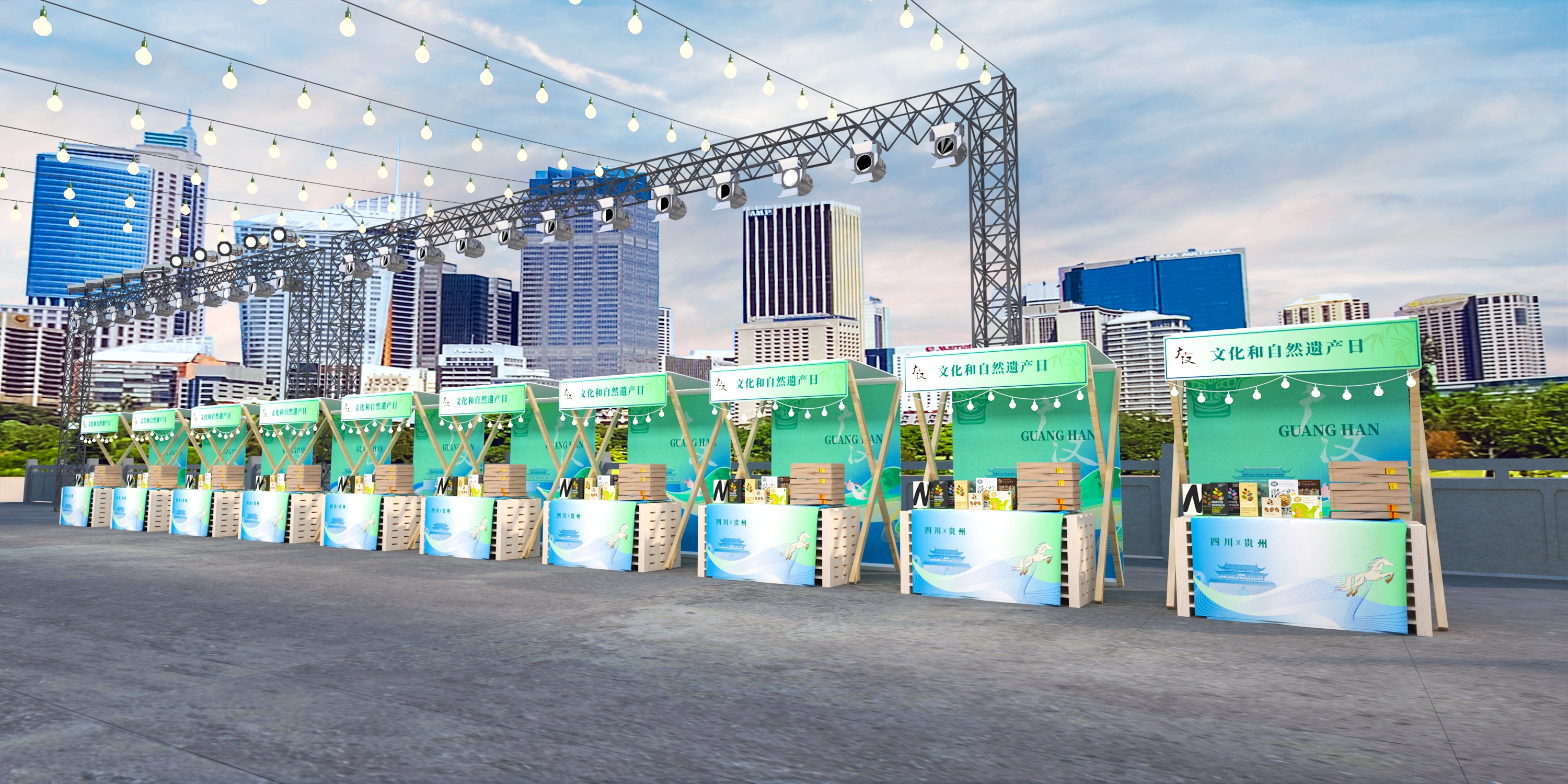 广汉市非遗活动-2