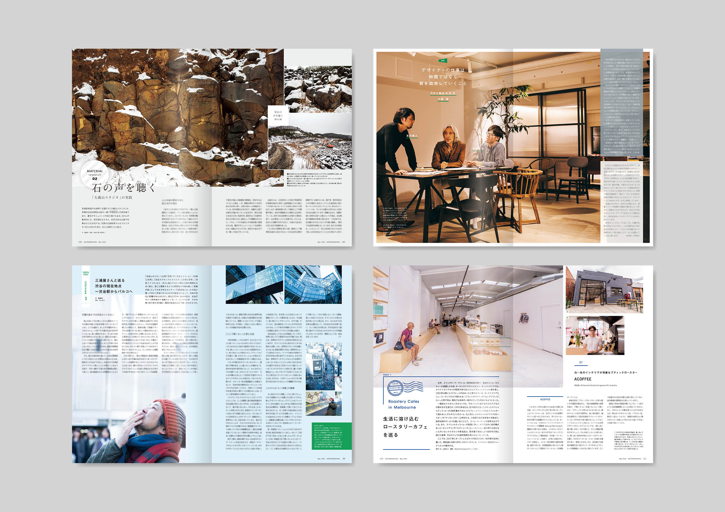 商店建筑社刊-9