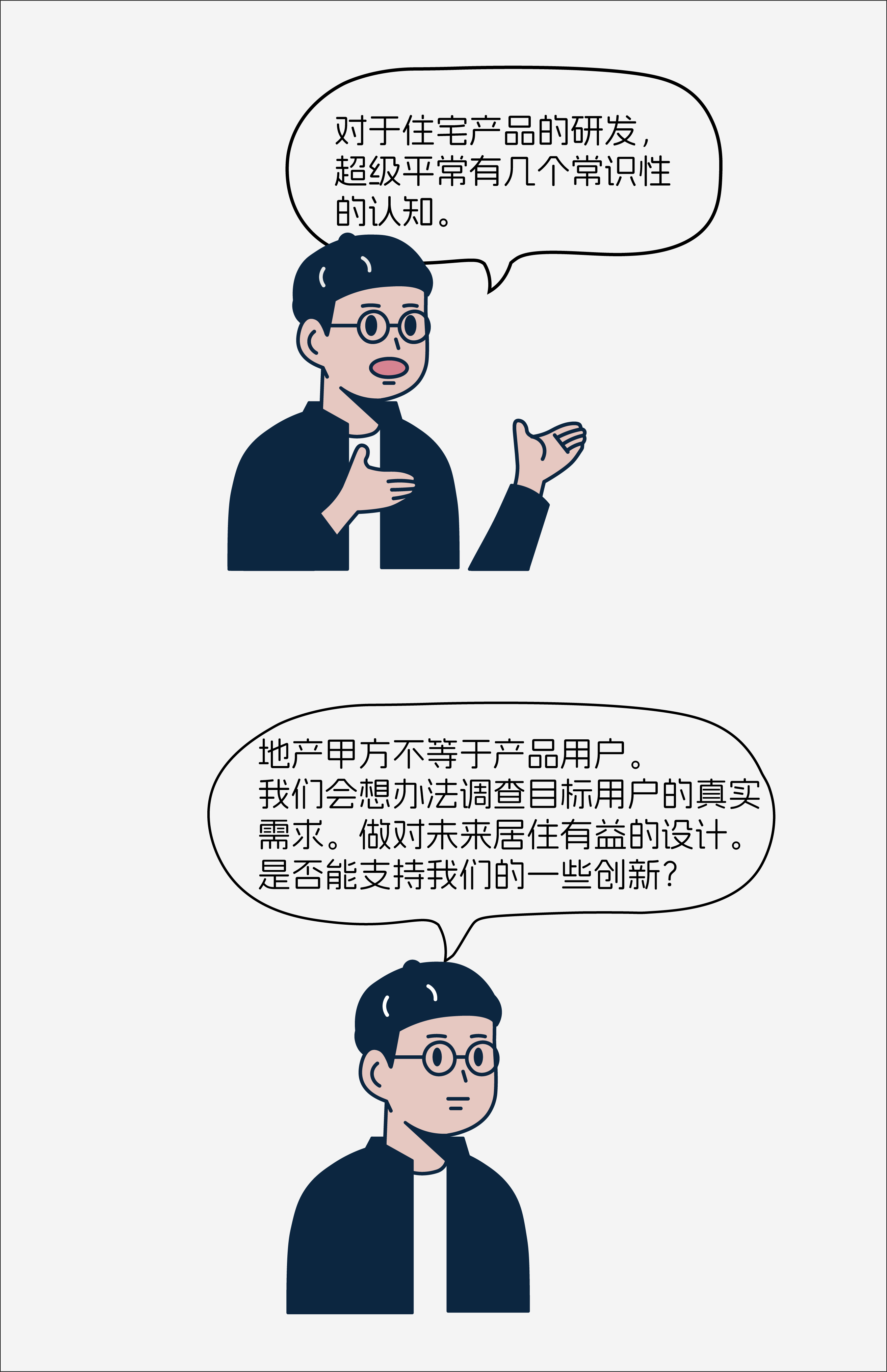 超级平常 | 洄游动线+场景化,越秀地产与超级平常为年轻家庭研发成长性新家-5