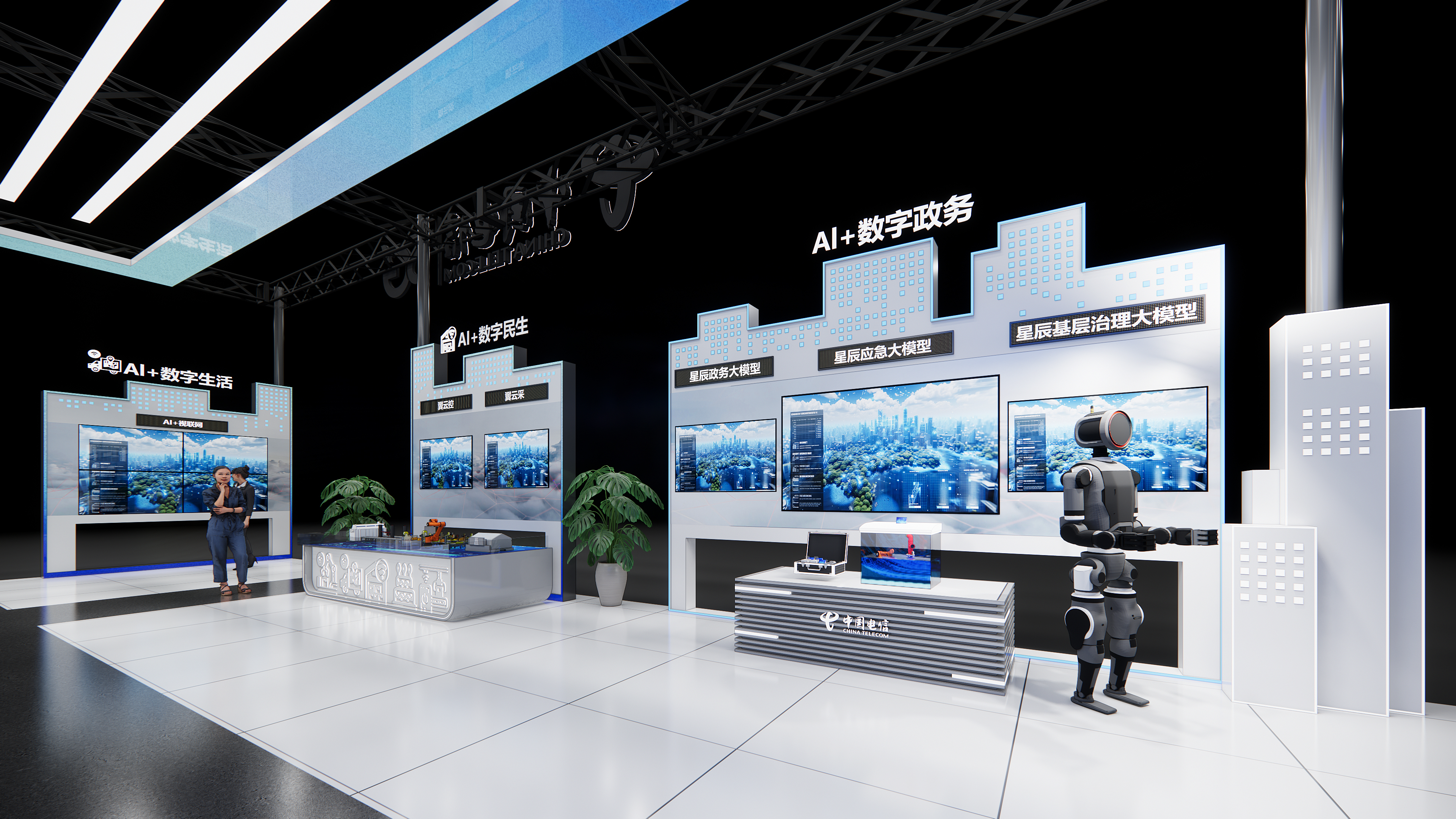 2024-数博会概念稿-7