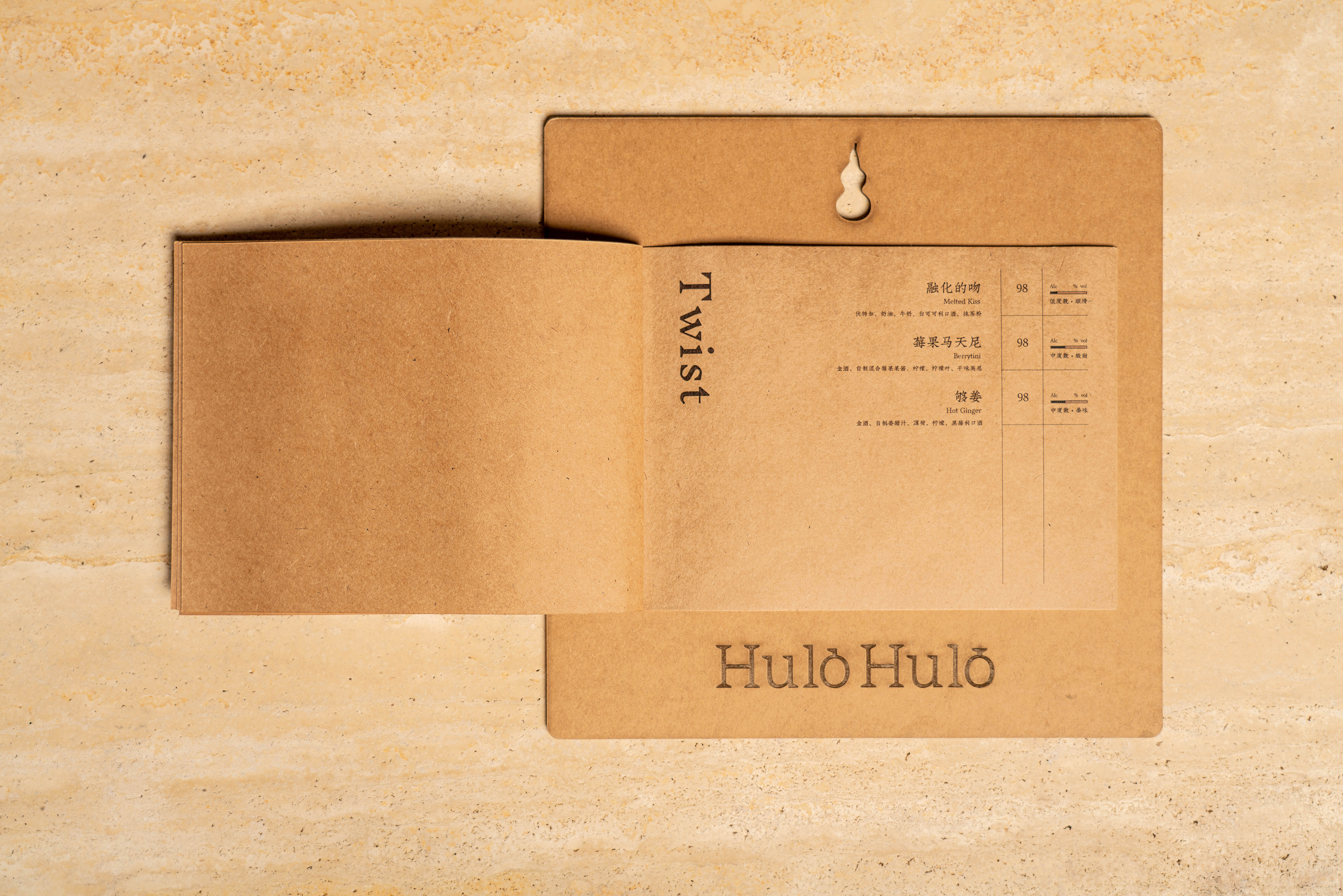 HULOHULO 咖啡品牌设计-9