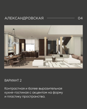 Кухня-гостиная в Александровской