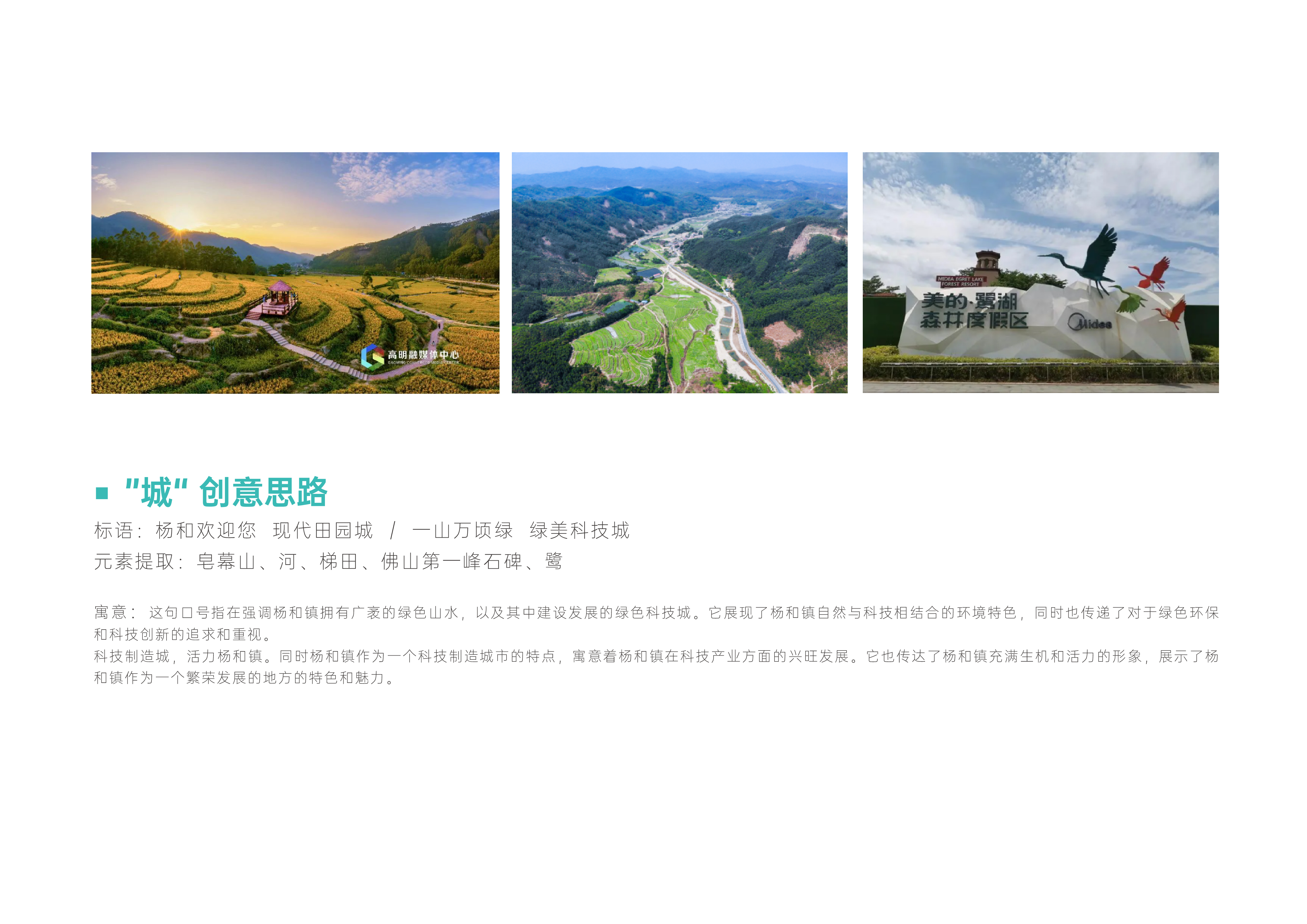 天桥设计提案-6