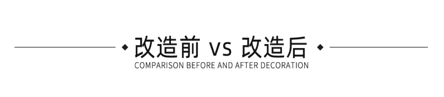 佳园实景|橘芷|黄金时代X100㎡中古风,一眼crush的治愈小家,复古微甜刚刚好~-77
