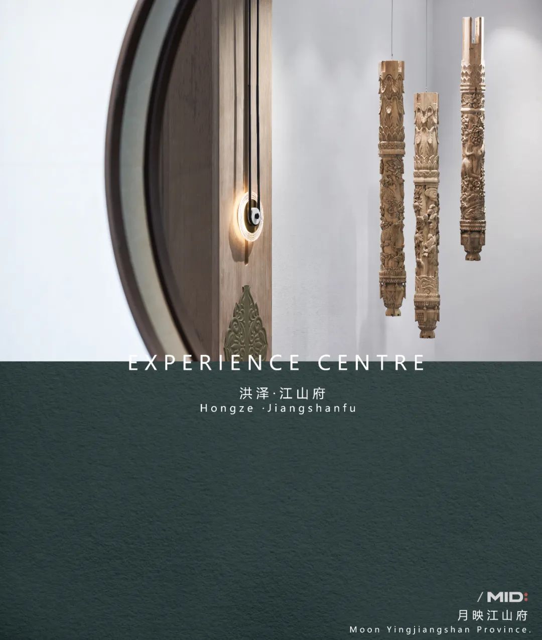 MID | 月映江山府-0