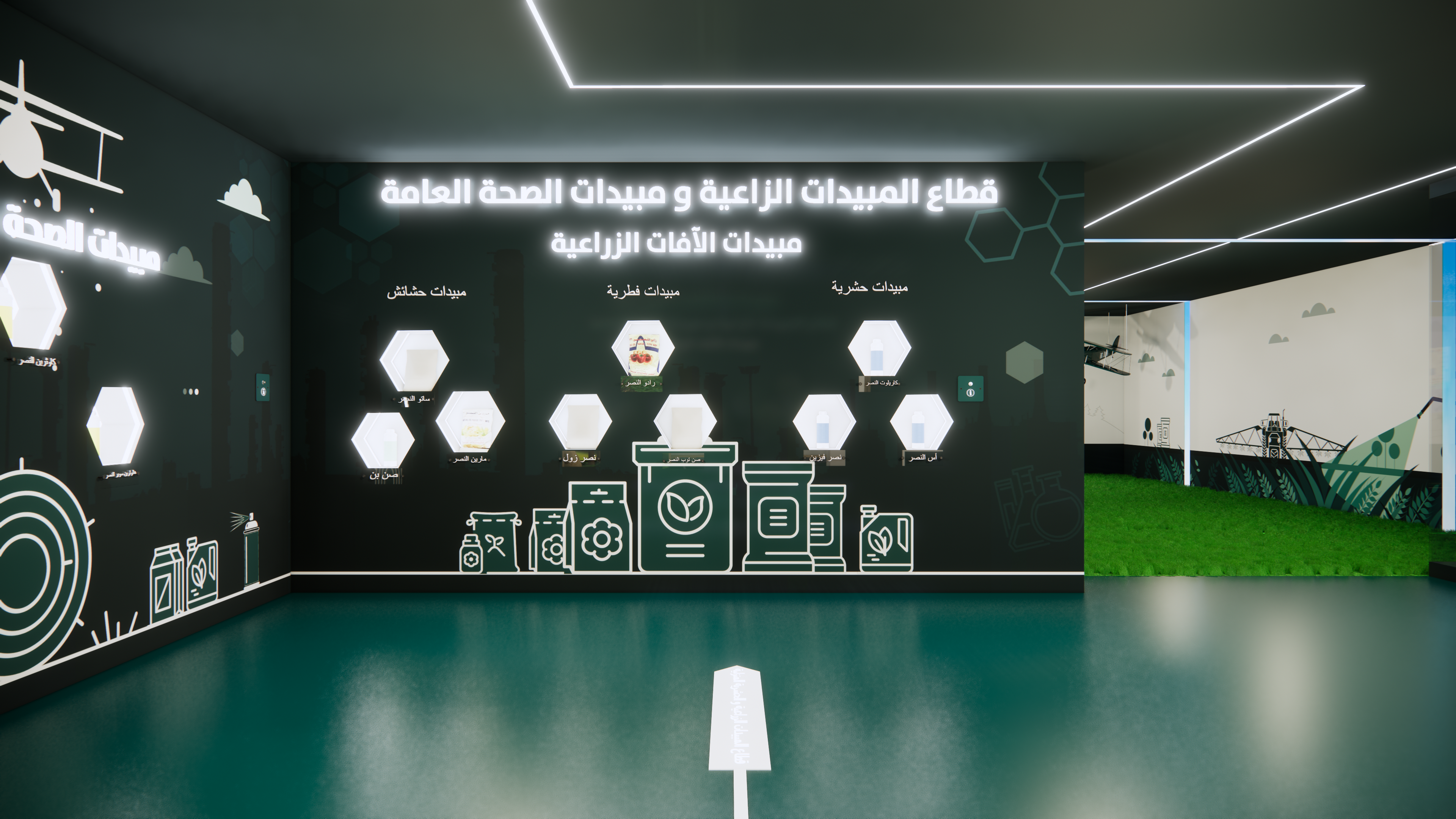 Al Nasr Permanent Exhibition 2022-25