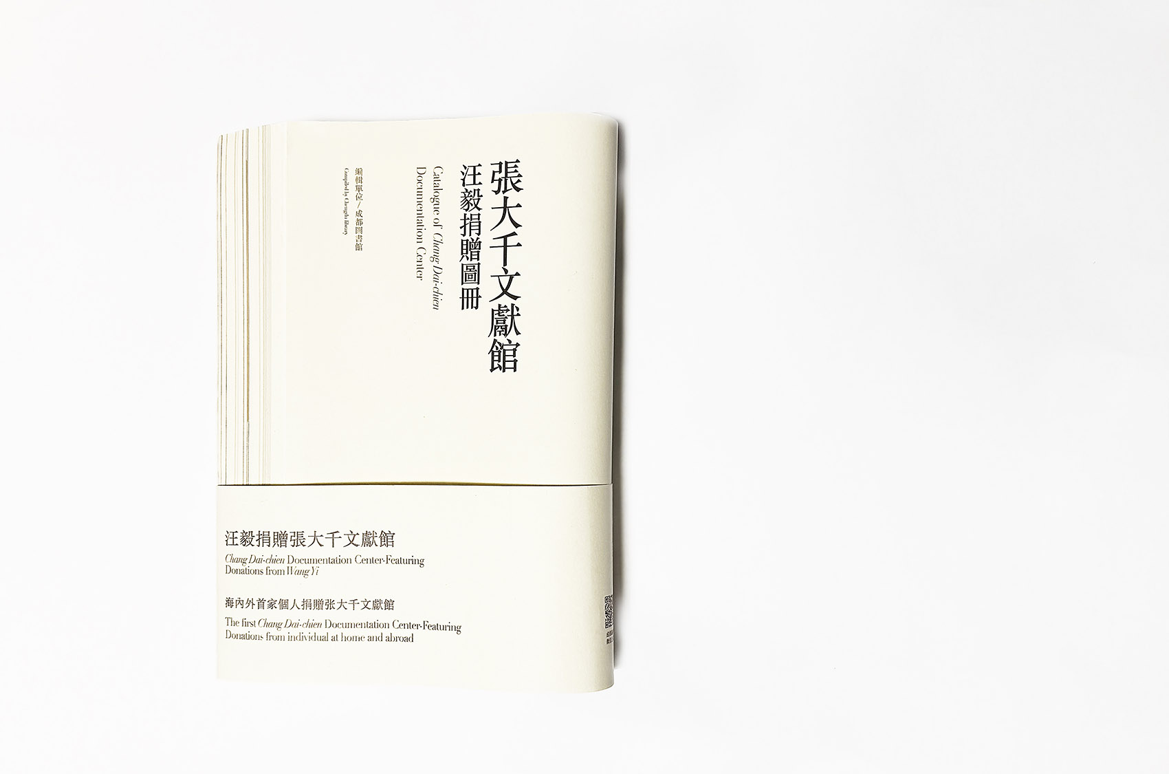 汪毅捐赠·张大千文献馆丨中国成都-76