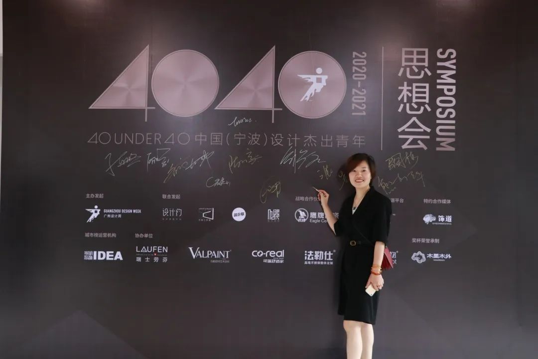 40UNDER40 宁波思想会 | 设计茶访,碰撞思维-76