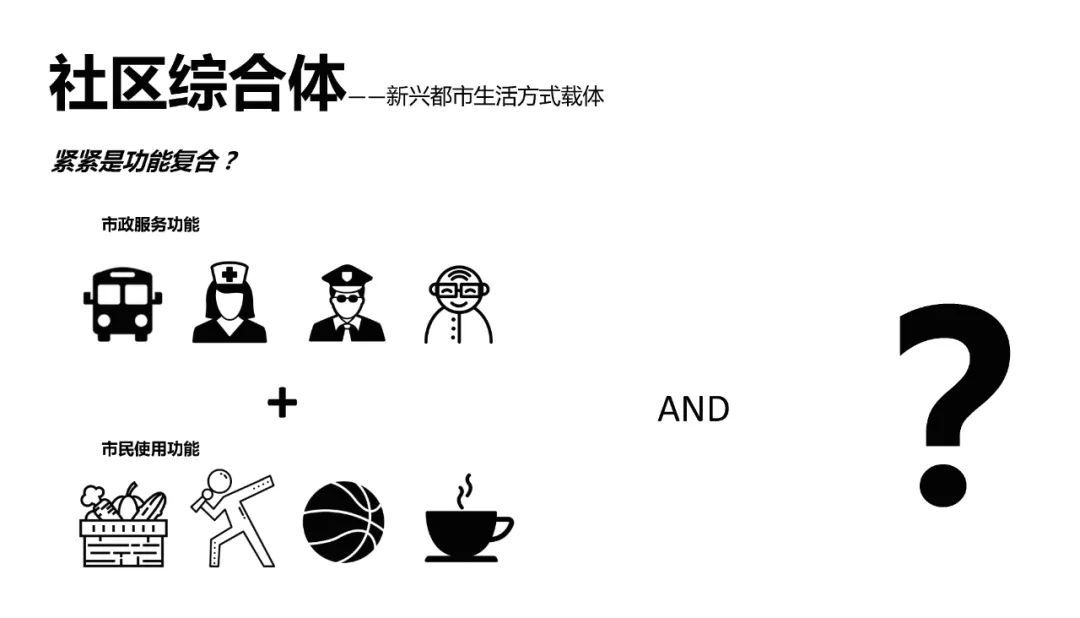 活力引擎 | 天府新区社区综合体的创新设计-4