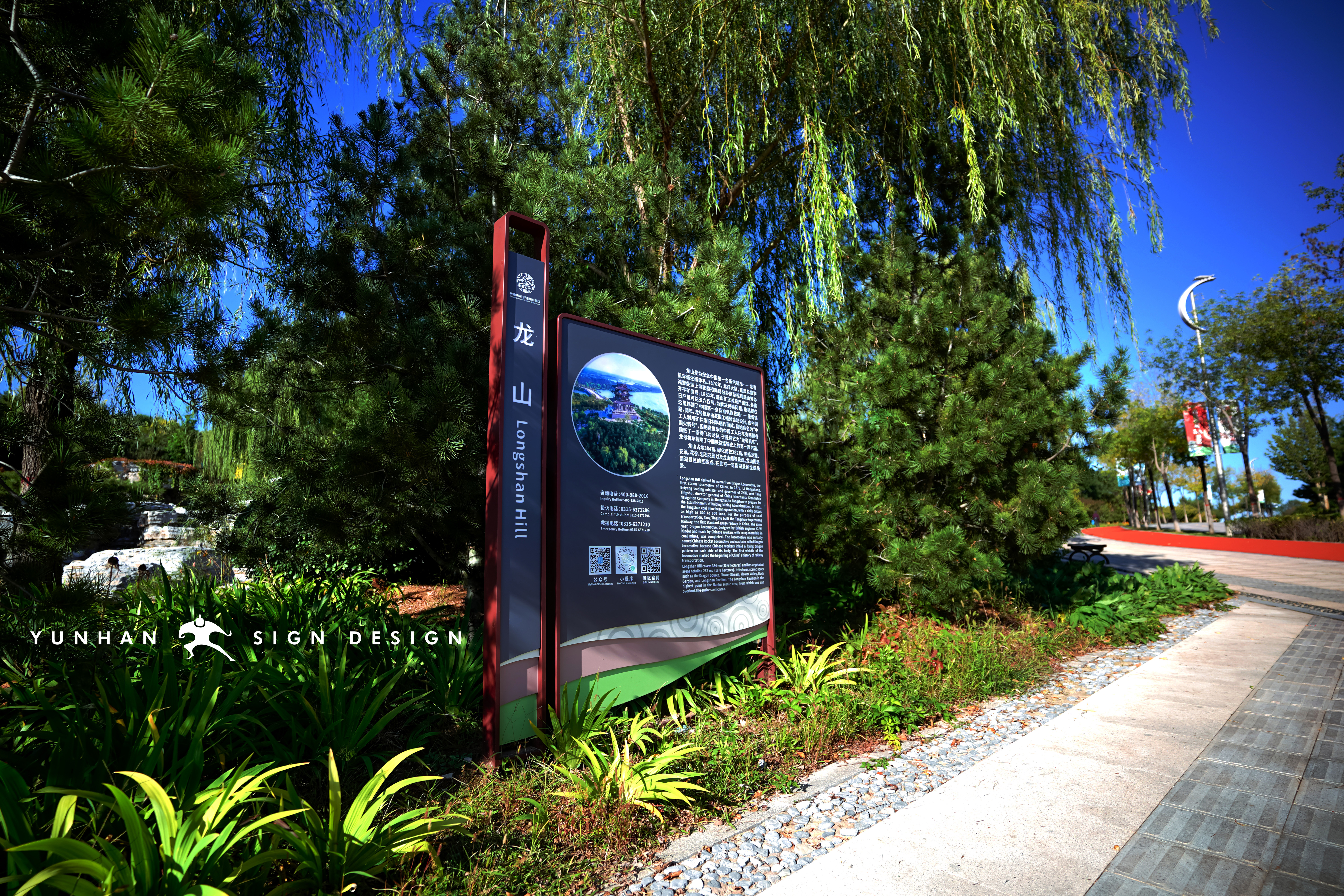 2021 唐山南湖·开滦旅游景区导视系统设计丨中国唐山丨XXX-7