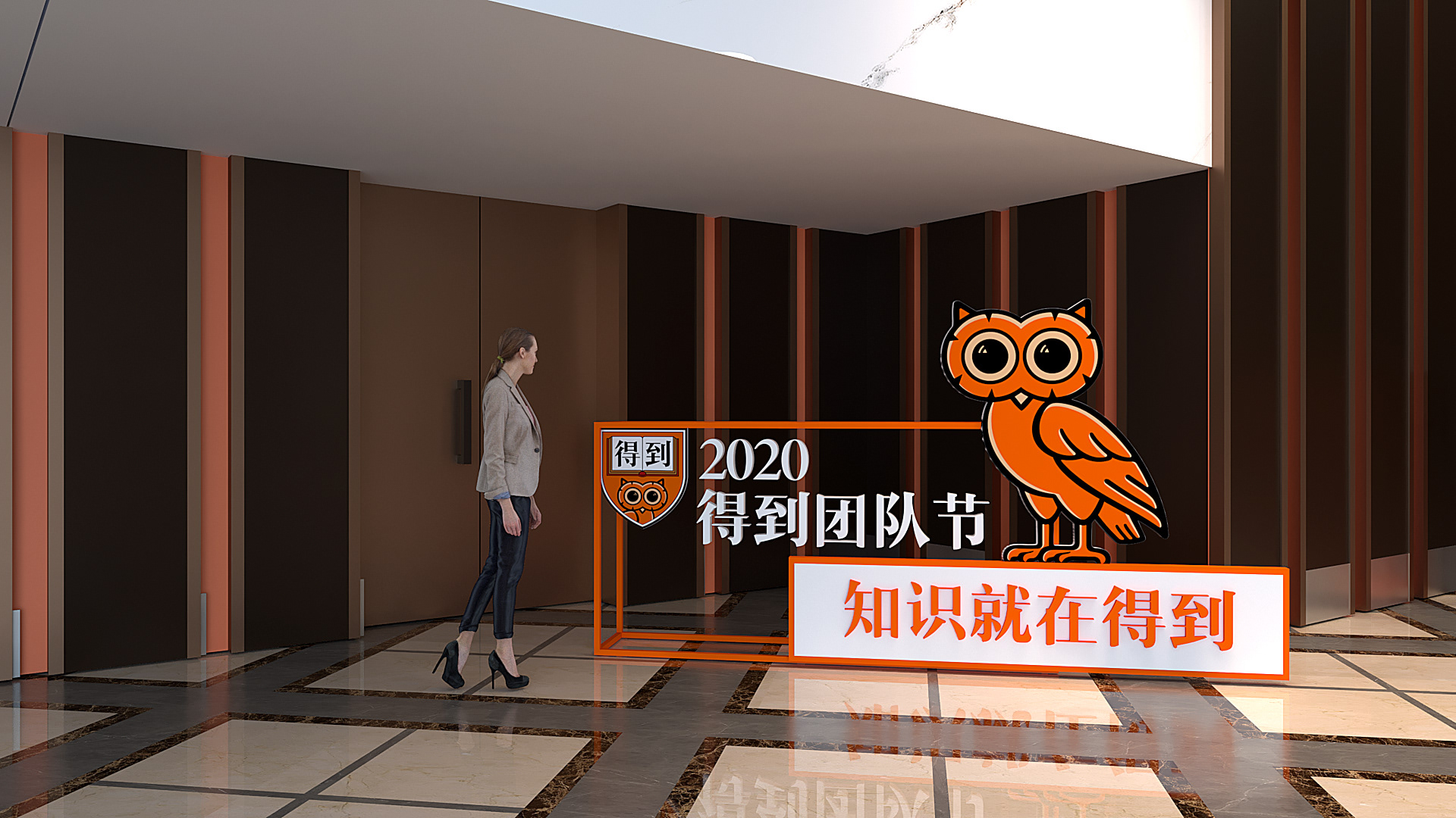 Dedao Team Festival-1