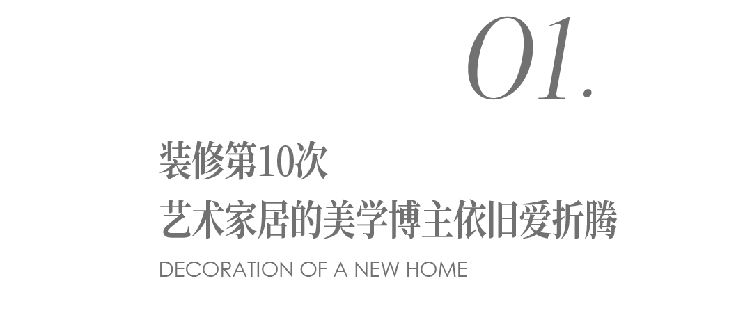 北京700㎡独栋别墅 · 藏家的生活美术馆丨中国北京丨尚层别墅装饰北京分公司-4