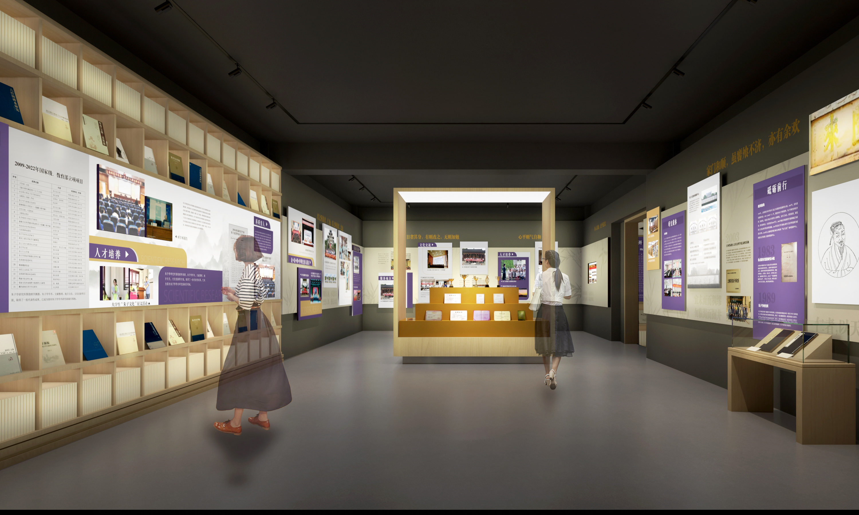 朱子文化成果展展示空间设计-20