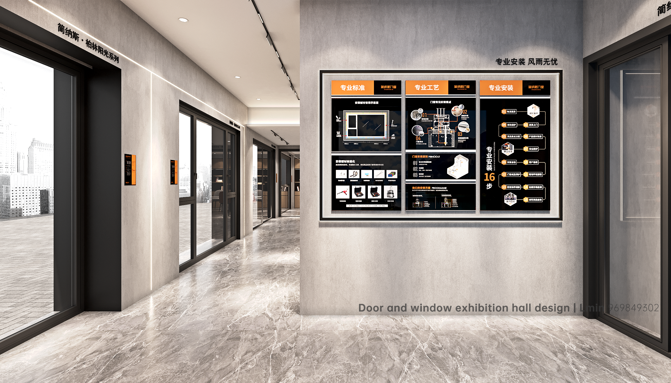 门窗展厅与柜内定制设计-15