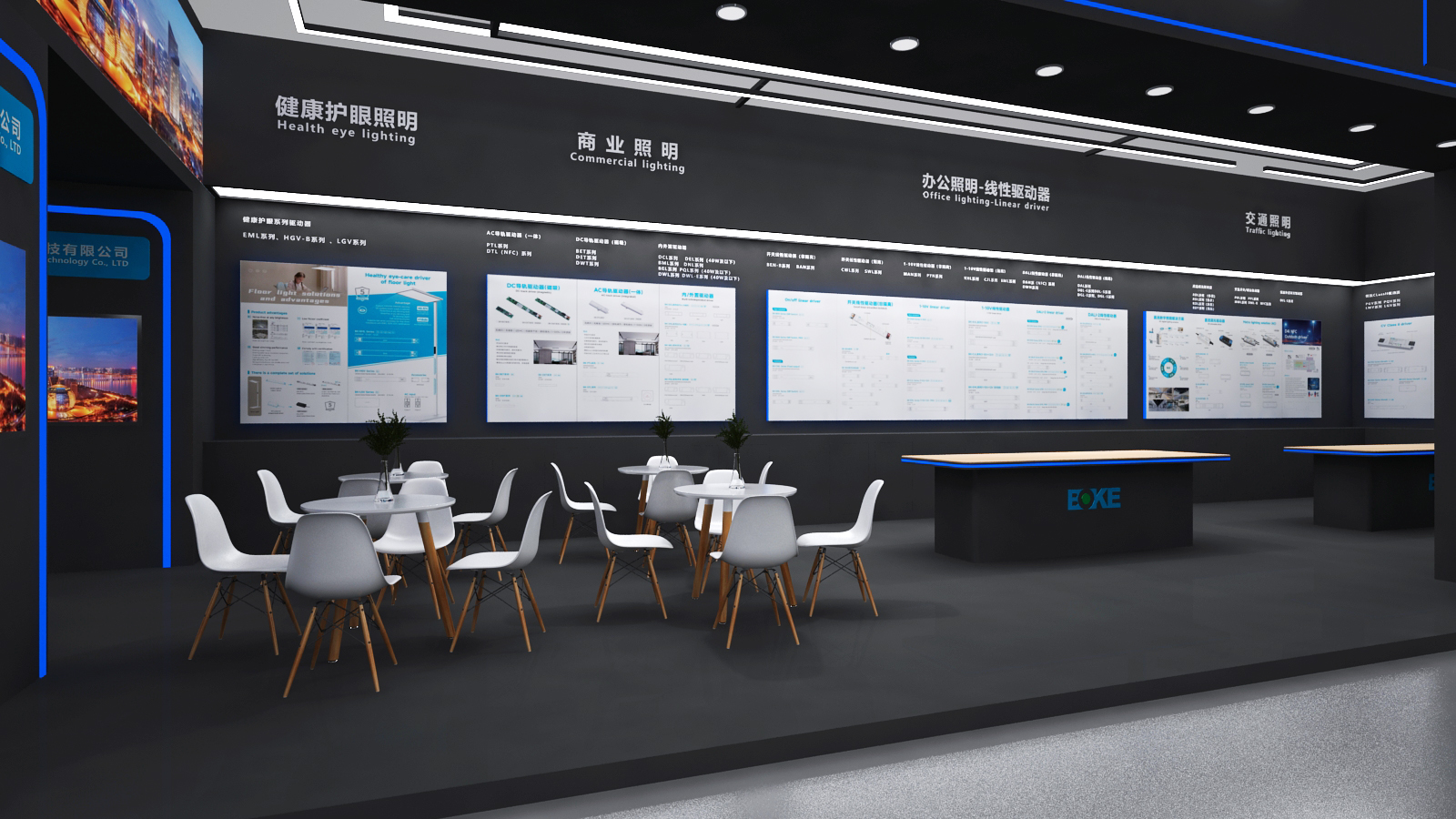 广州照明展-柏科 -4