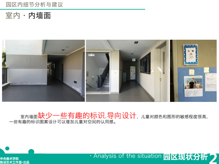 三亚外国语学校幼儿园改造-10