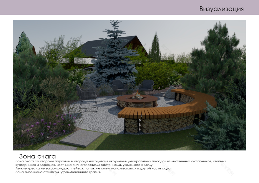 “На краю леса”花园概念与可视化设计-36