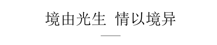 东莞九樾上城售楼中心丨中国东莞丨深圳市蜜尔室内艺术设计有限公司-12