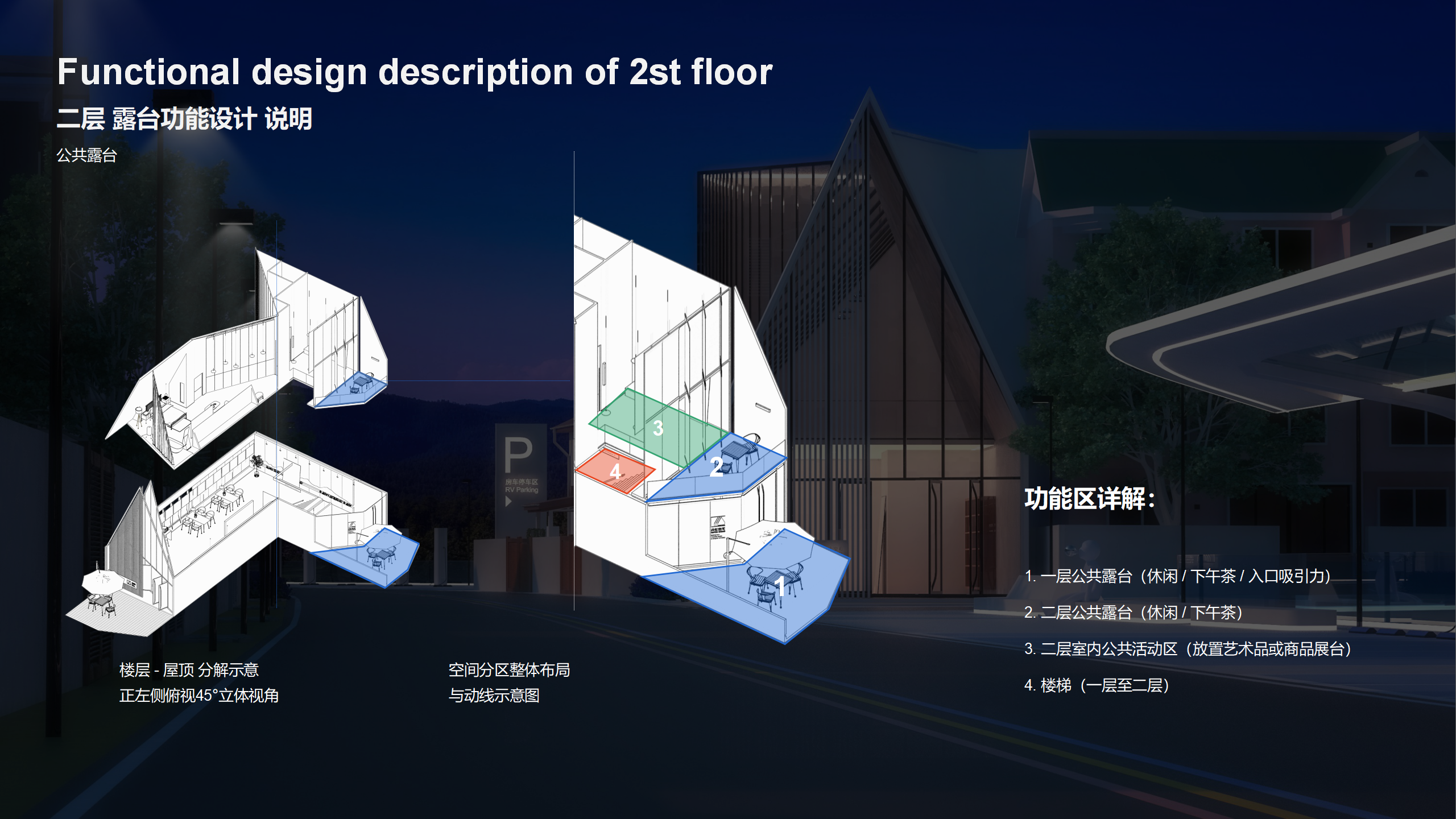 来自产品设计师的想象 —— 超小共创活动与民宿空间-11