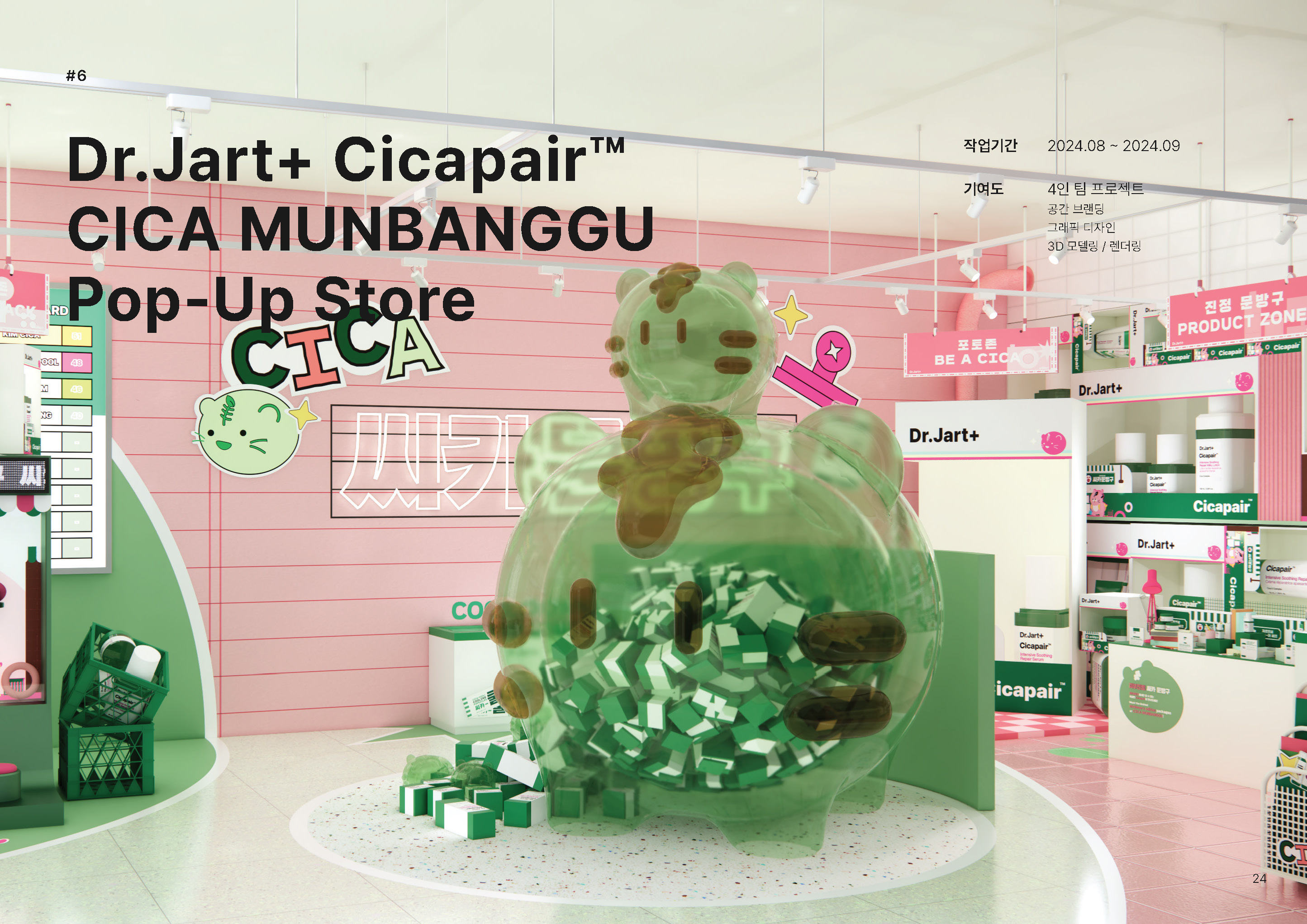 Portfolio by Yoon Junseong (2025)-23