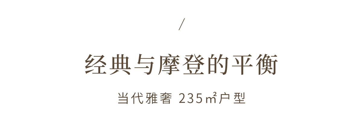城投拾贝湾丨中国韶关丨硬装矩阵纵横,软装矩阵鸣翠MIX-58