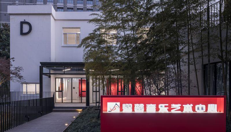上海熠馨音乐艺术中心-28