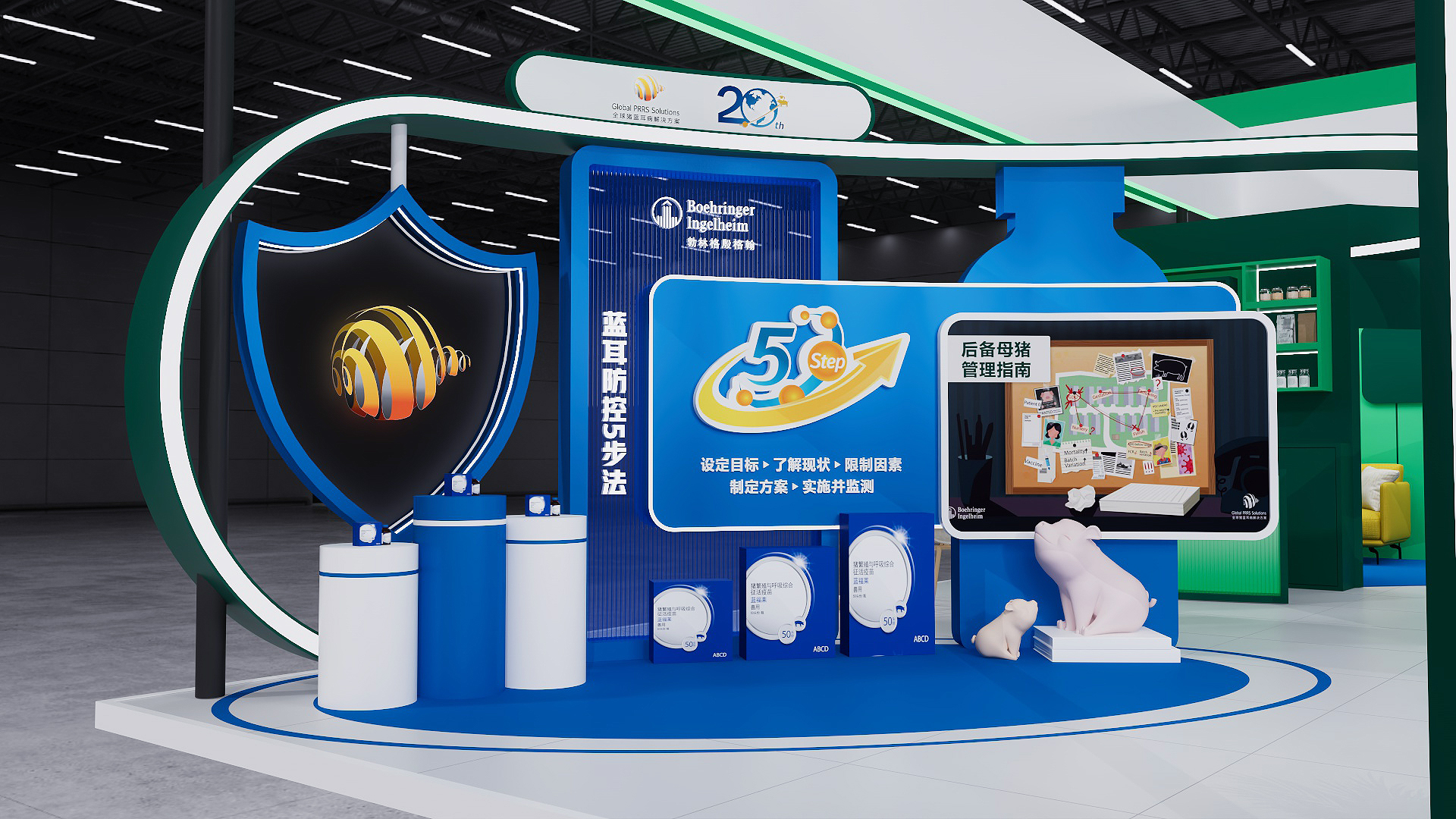 2025李曼大会勃林格殷格翰展台-5