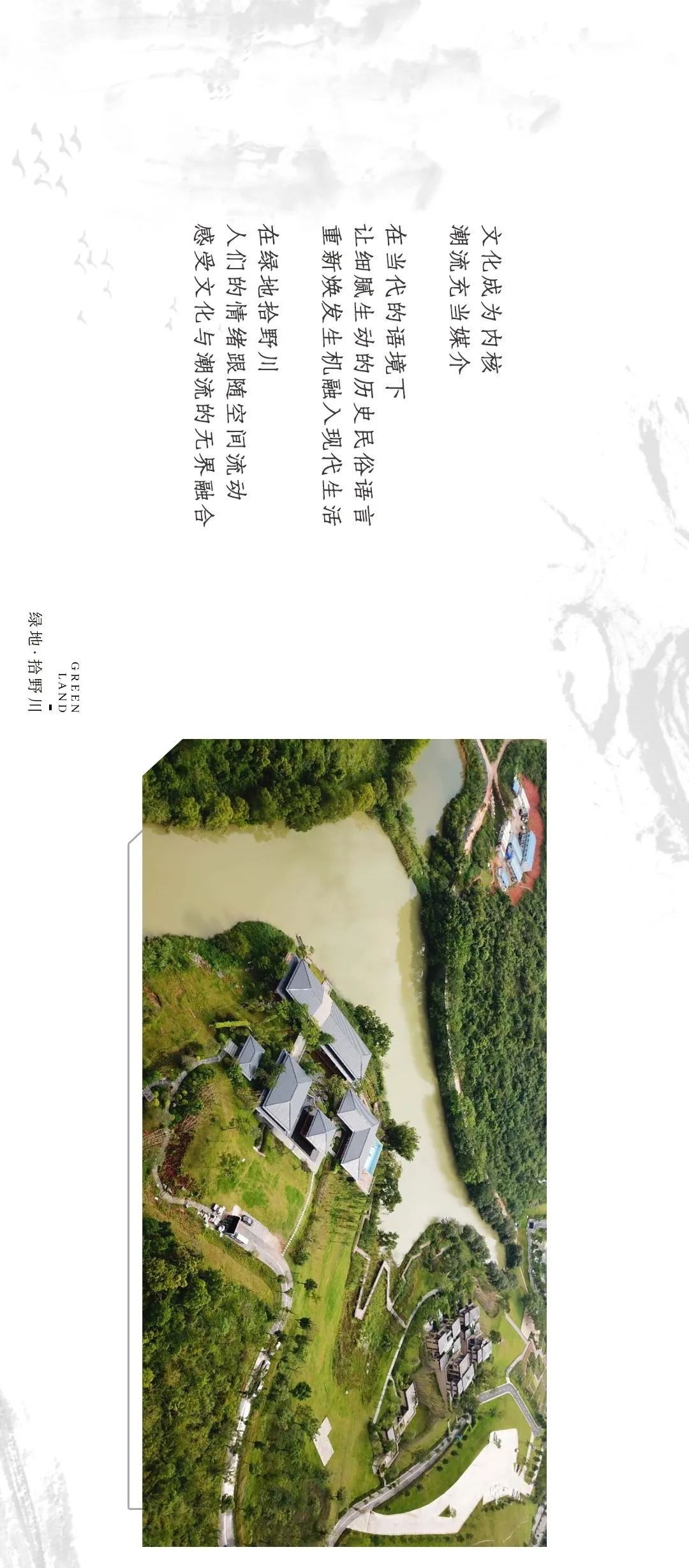 绿地拾野川 | 原乡文化与潮流设计的完美融合-3
