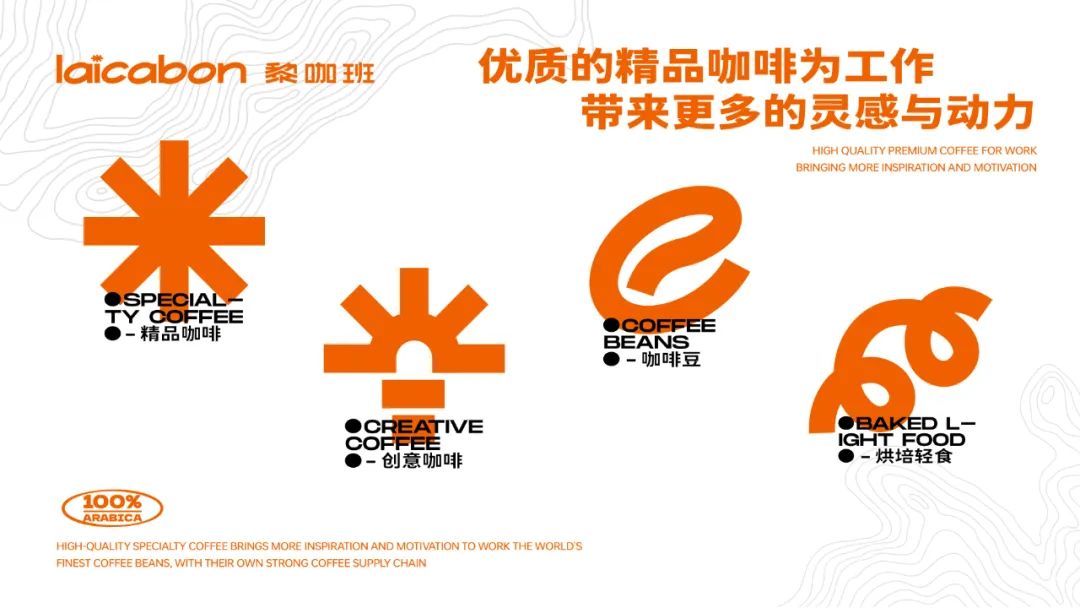 去野日报 | laicabon黎咖班-20