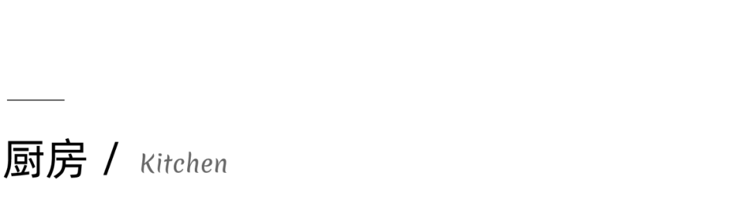 异构新作 | "去风格化" 90 后小夫妻的混搭之家（文末有礼）-59