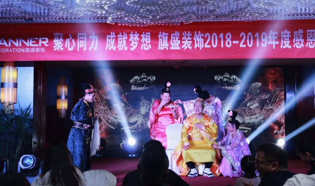 西安旗盛装饰年度感恩答谢会精彩瞬间-76