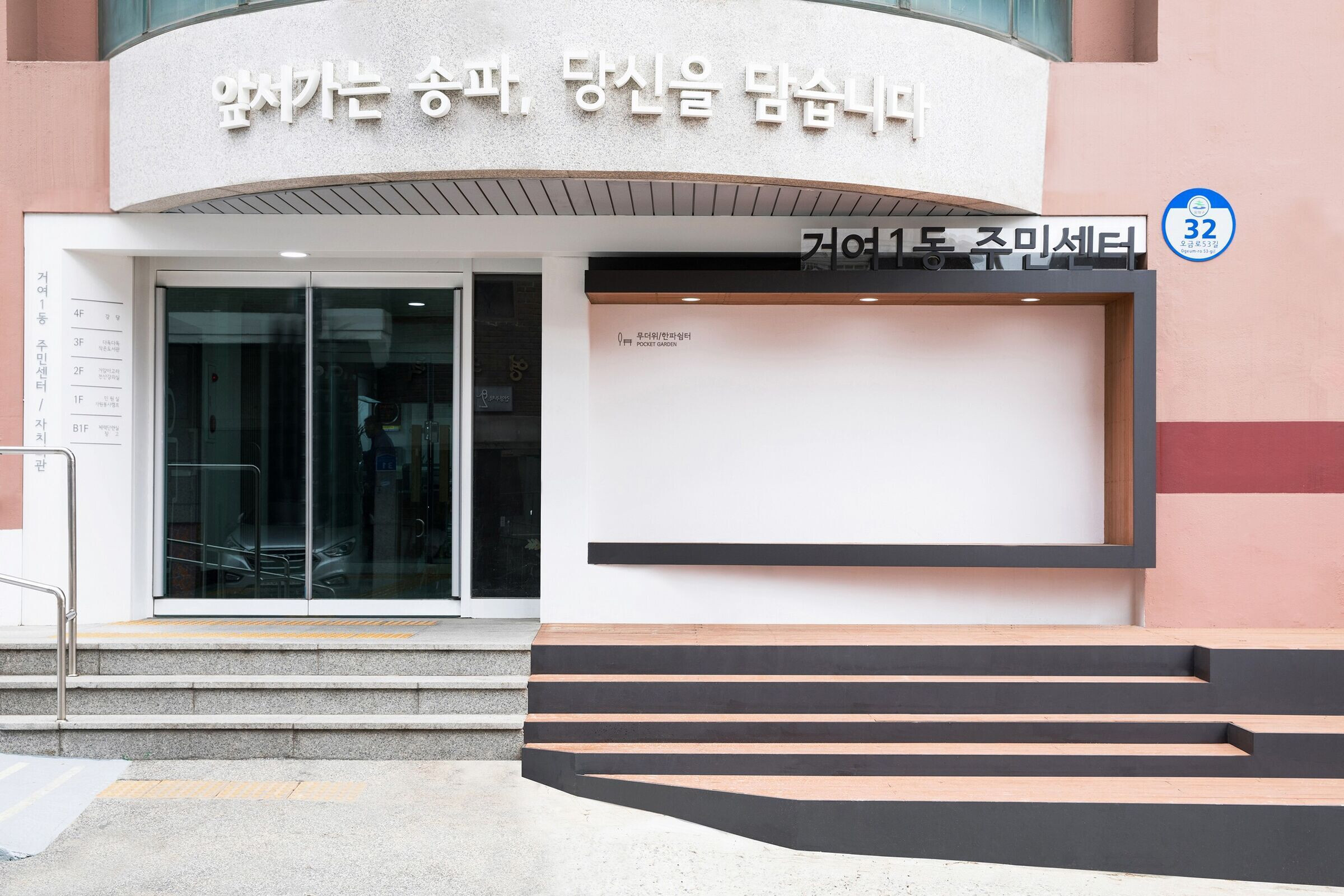 首尔社区服务中心“连接边界”设计丨韩国首尔丨G.O. Architecture-15