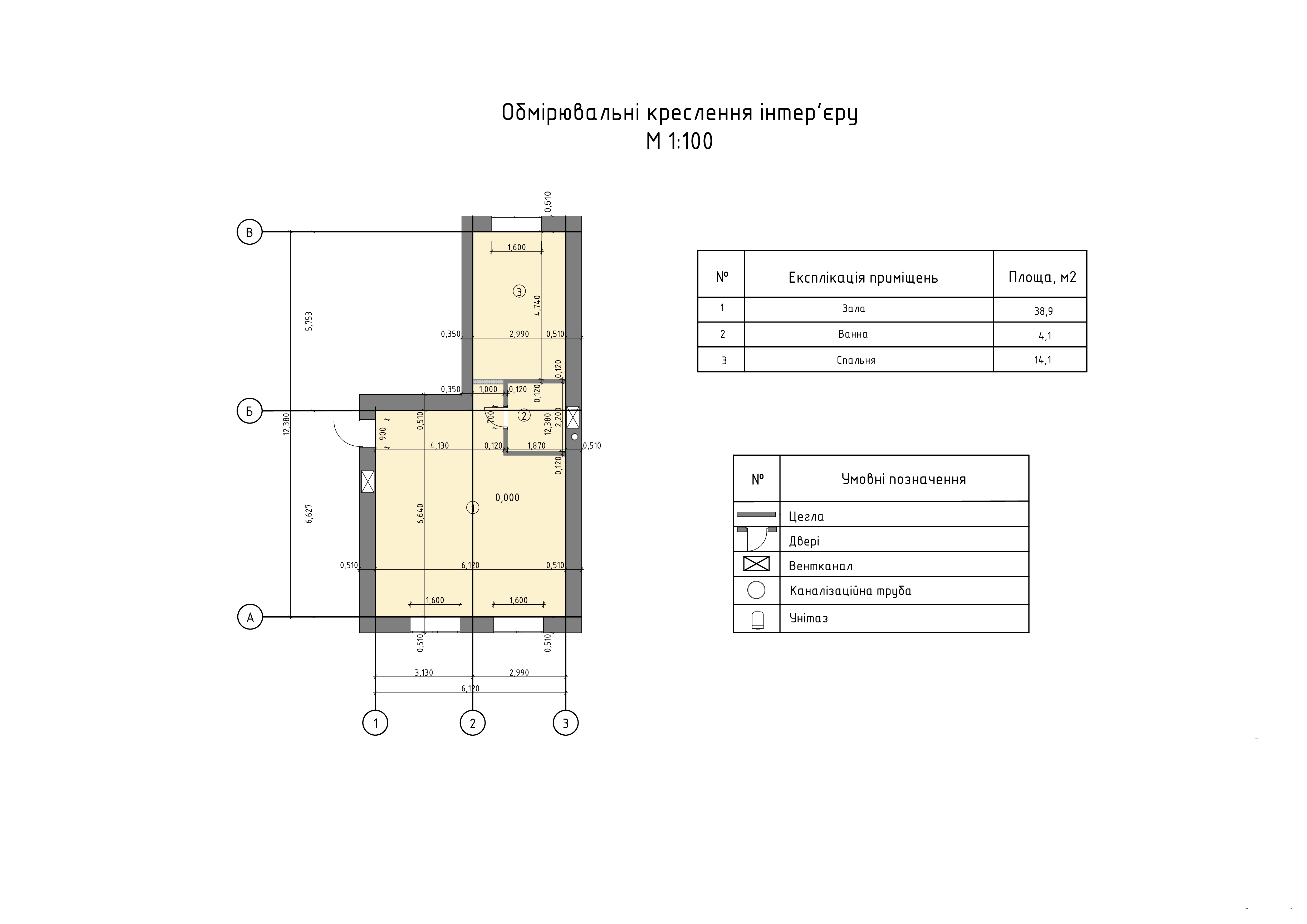 креслення до дизайн проекту-0