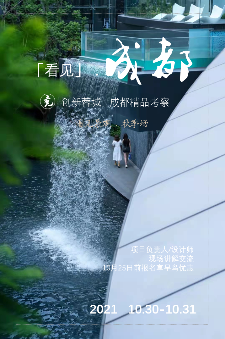 重庆旭辉铂宸中央丨中国重庆丨WTD纬图设计-58