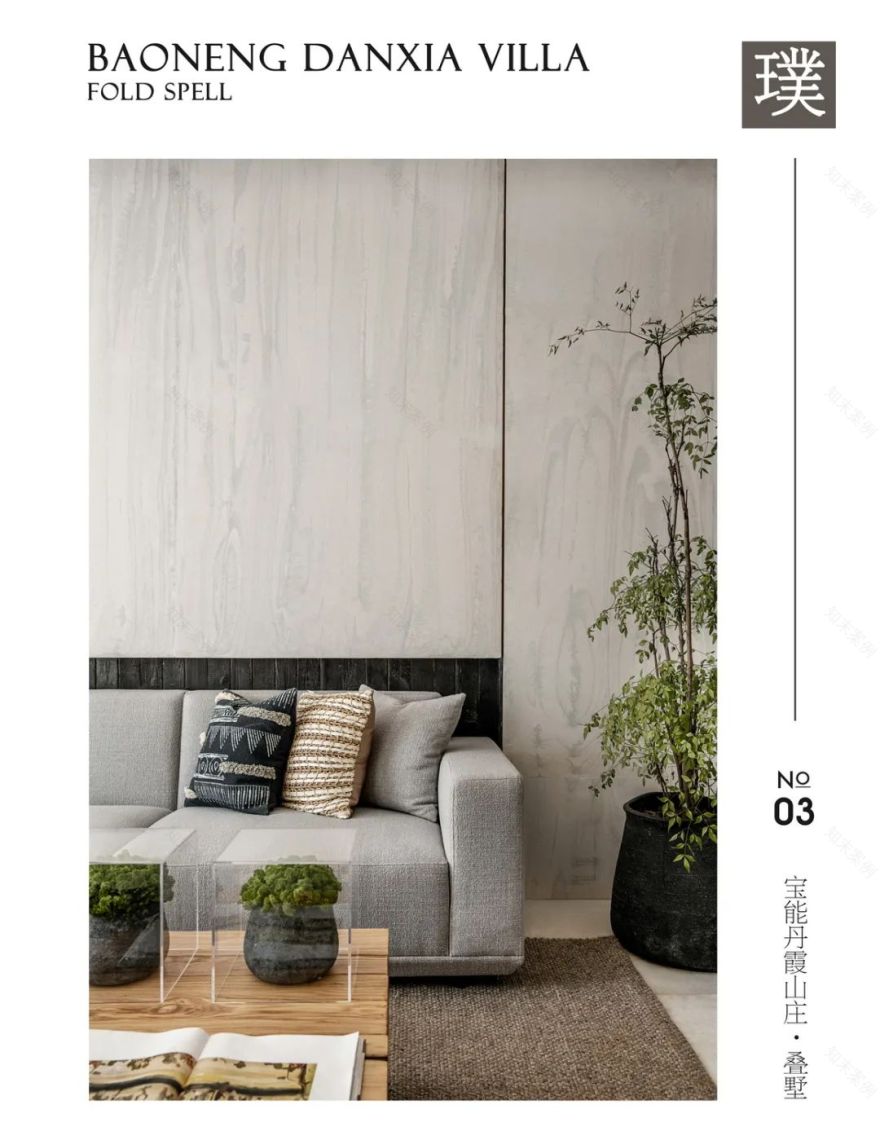 宝能丹霞山庄 | 东西方自然观的共生实践-114