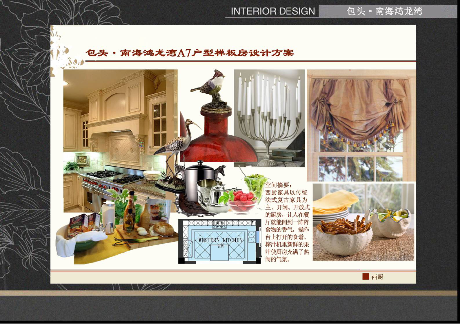 包头·南海鸿龙湾B4 A7户型别墅硬软装设计方案-53