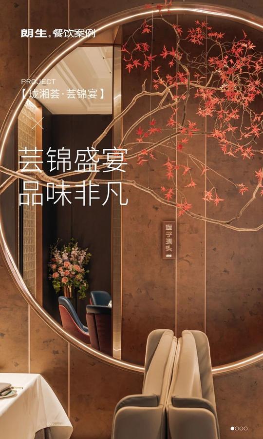 珑湘荟·芸锦宴丨中国北京-0