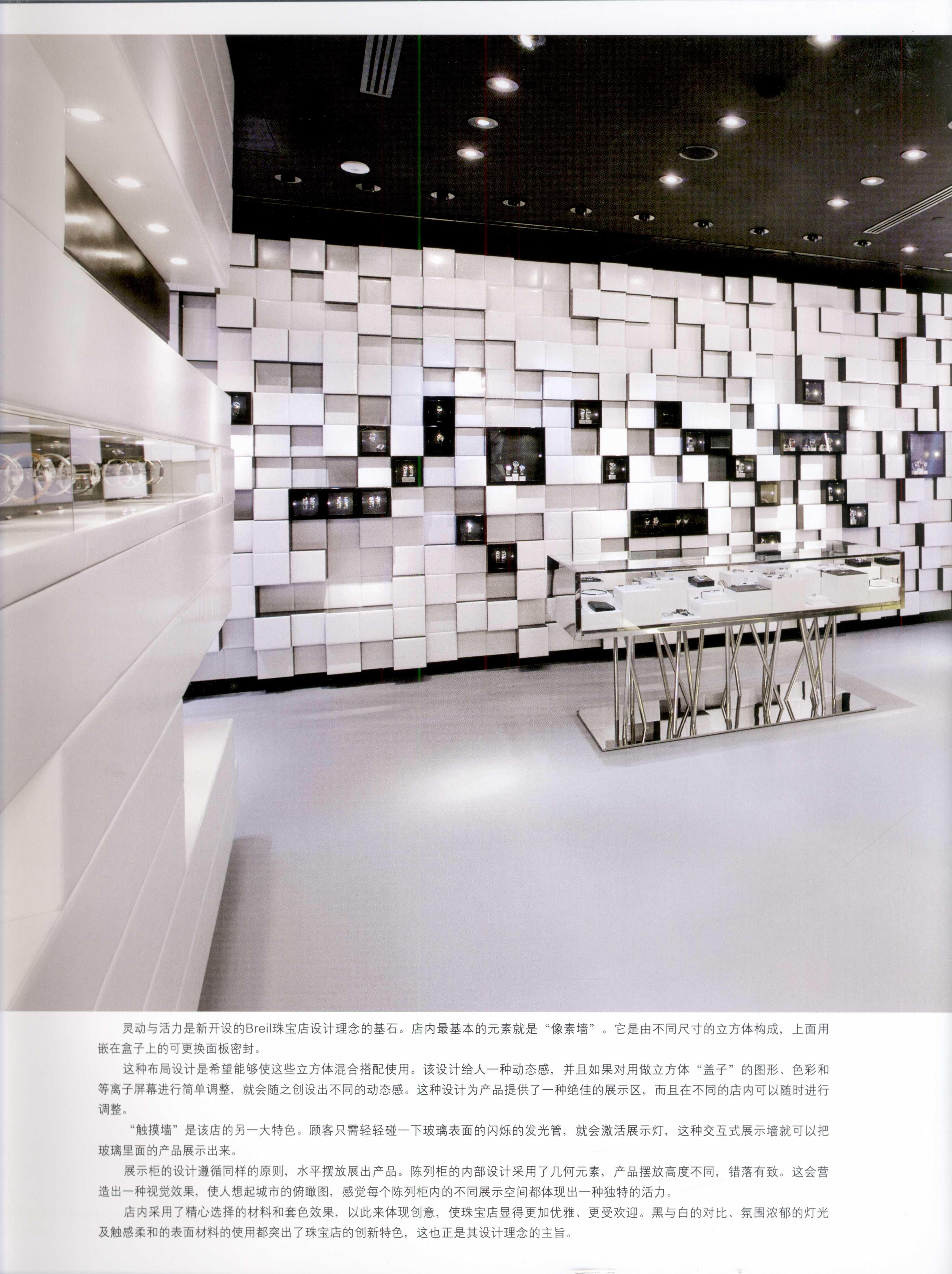 JEWELLERY SHOP 珠宝店-34