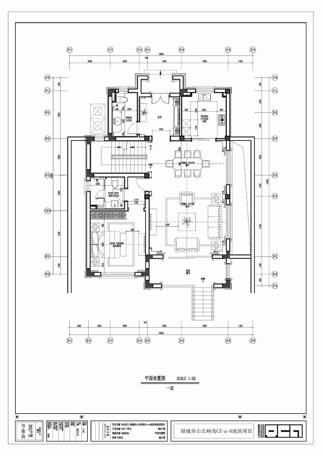 绿城舟山长峙岛CZ a 6地块样板房  绿城联合设计-23
