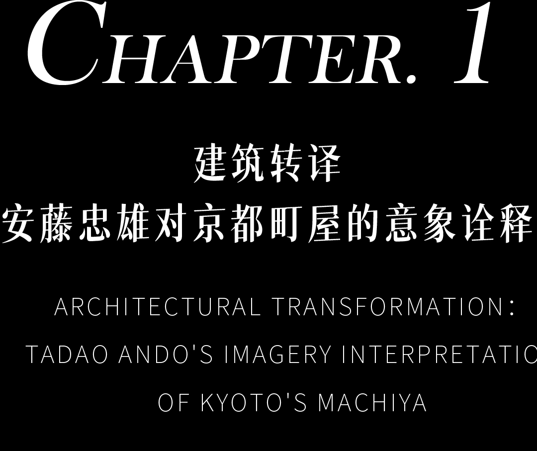 Shinmonzen 精品酒店丨日本京都丨安藤忠雄,Remi Tessier,绪方慎一郎-22