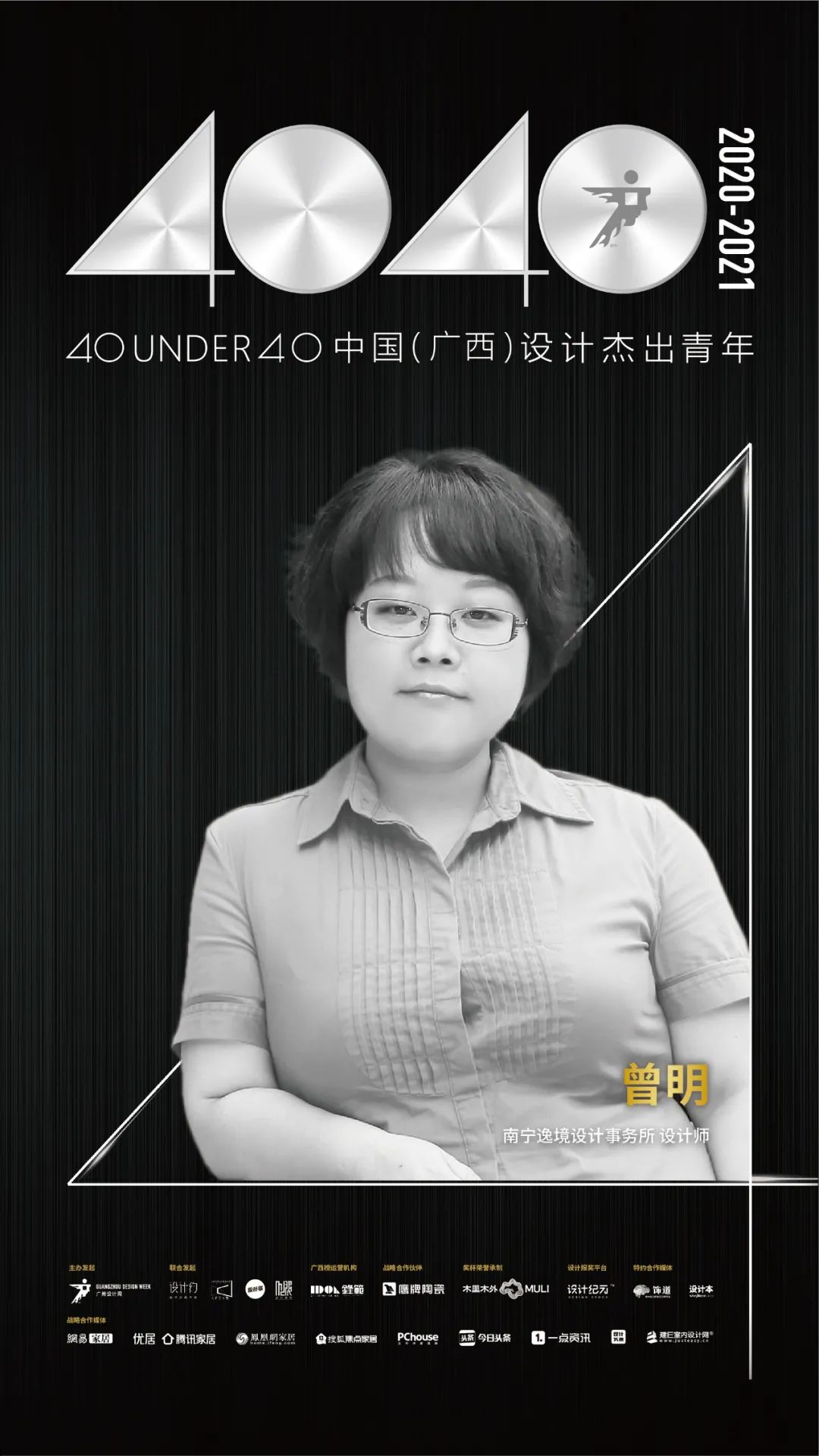 《IDOL 锋范》独家专访 | 曾明——生活家设计师，引领广西设计风尚-1