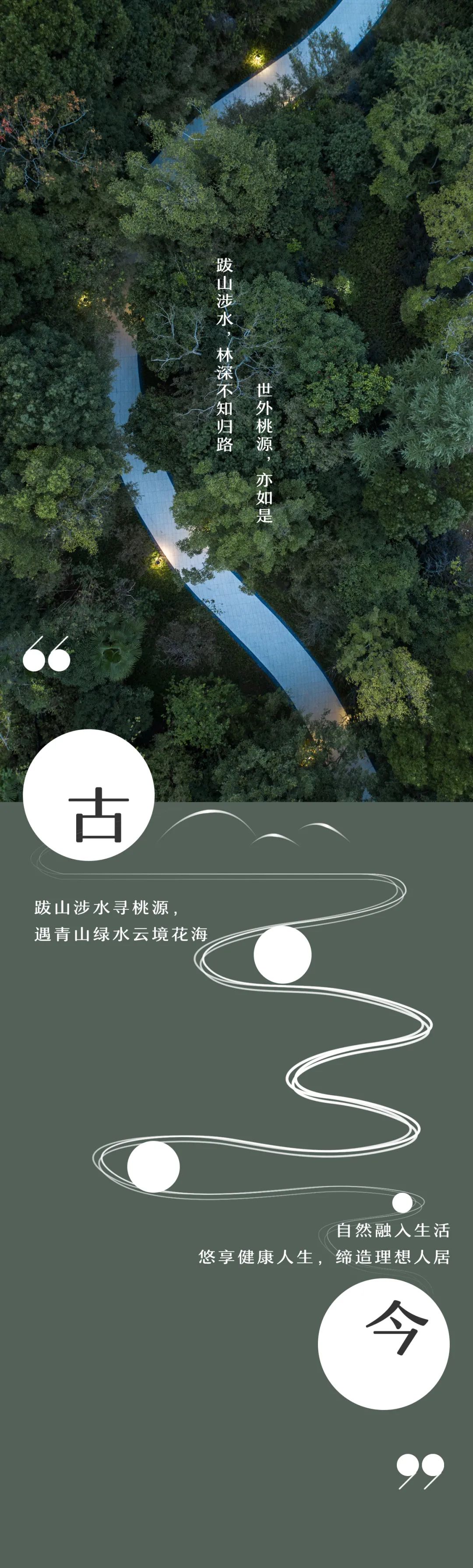 世茂·云玺庐丨中国宁波丨QIDI栖地设计_栖创事业部-1