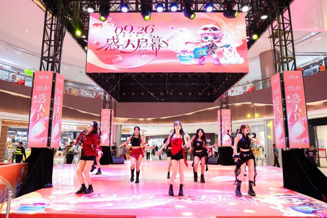 2025新城再添商业新标杆！青岛即墨吾悦广场盛大启幕-78