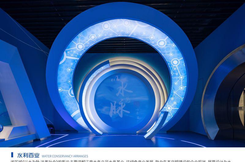 江南水务股份有限公司企业展示馆-6